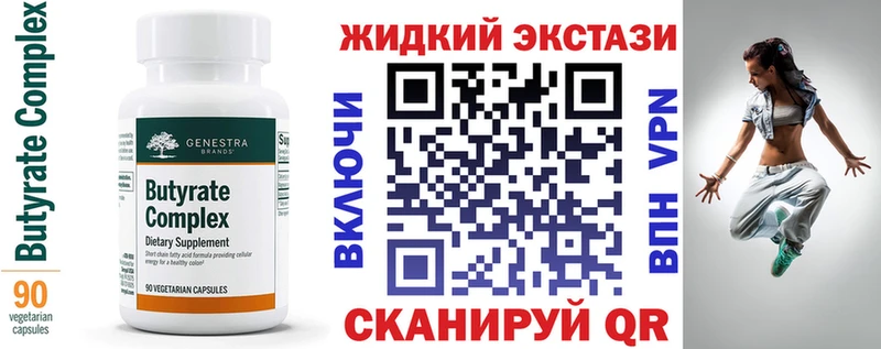 Бутират 1.4BDO закладка Суджа