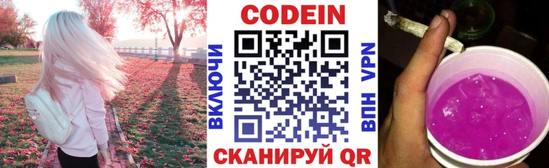 где купить наркоту  Суджа  Кодеин Purple Drank 
